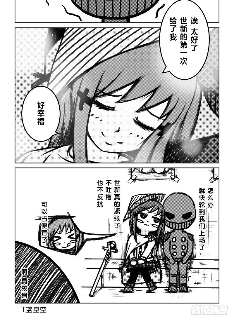 32：COSPLAY（3）
