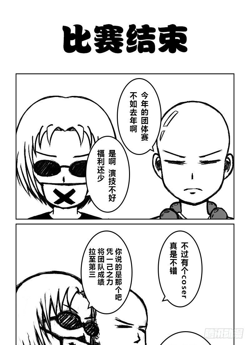 32：COSPLAY（3）