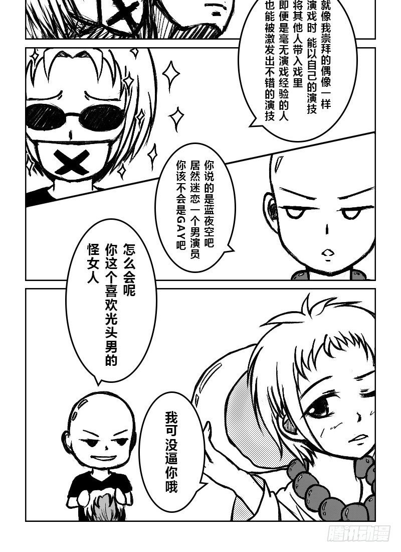 32：COSPLAY（3）