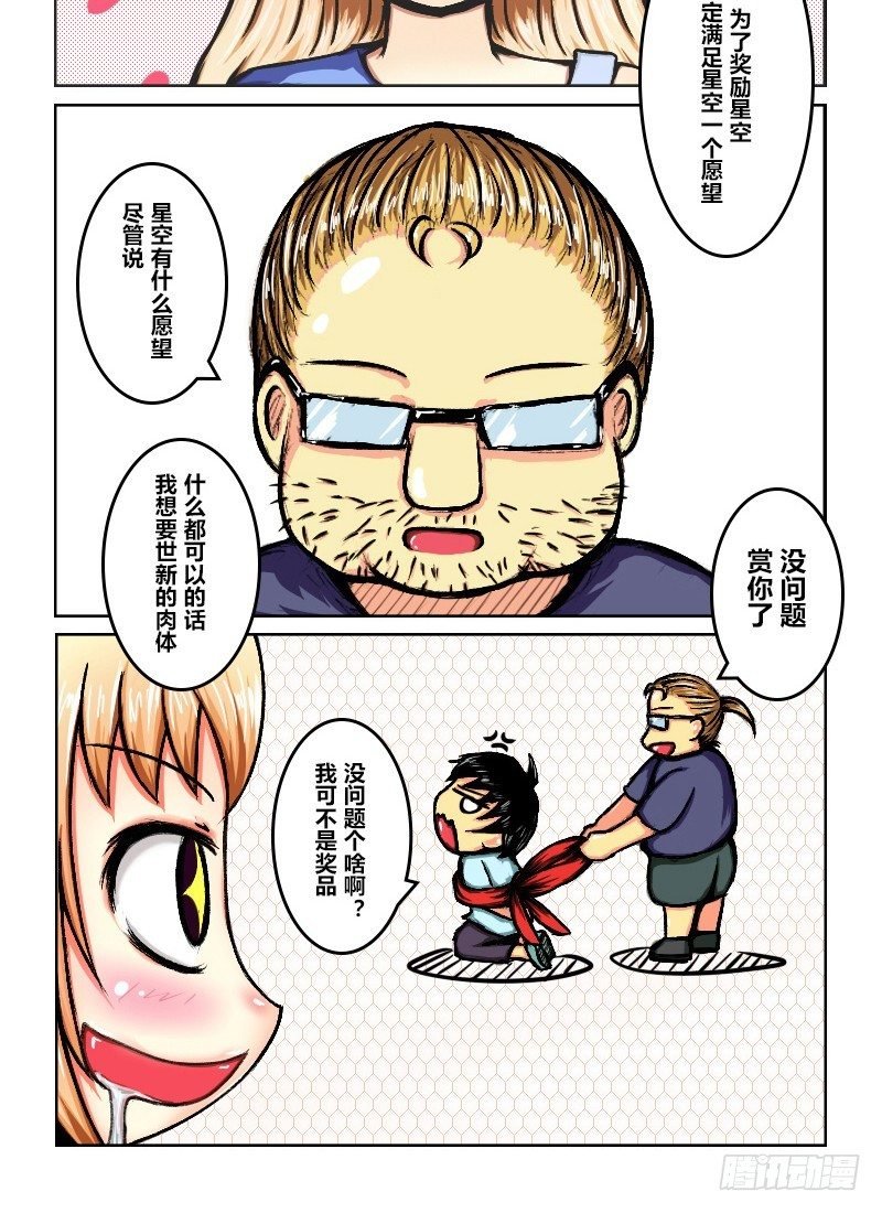 33：大赛之后（彩）