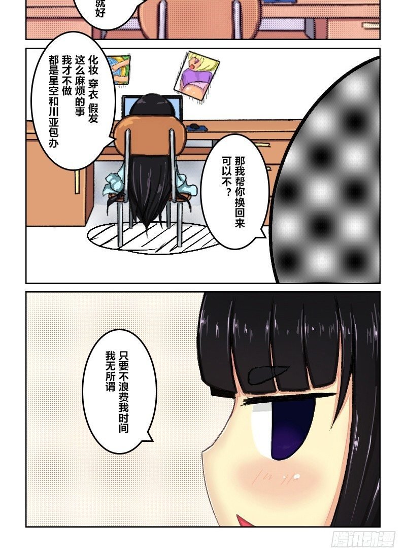 33：大赛之后（彩）