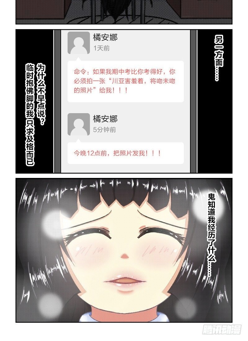 33：大赛之后（彩）