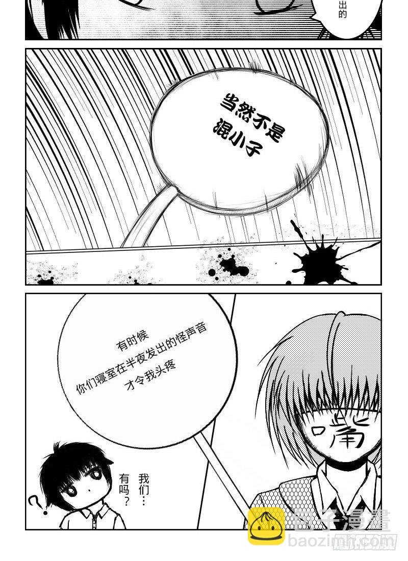 38：宿舍怪诞