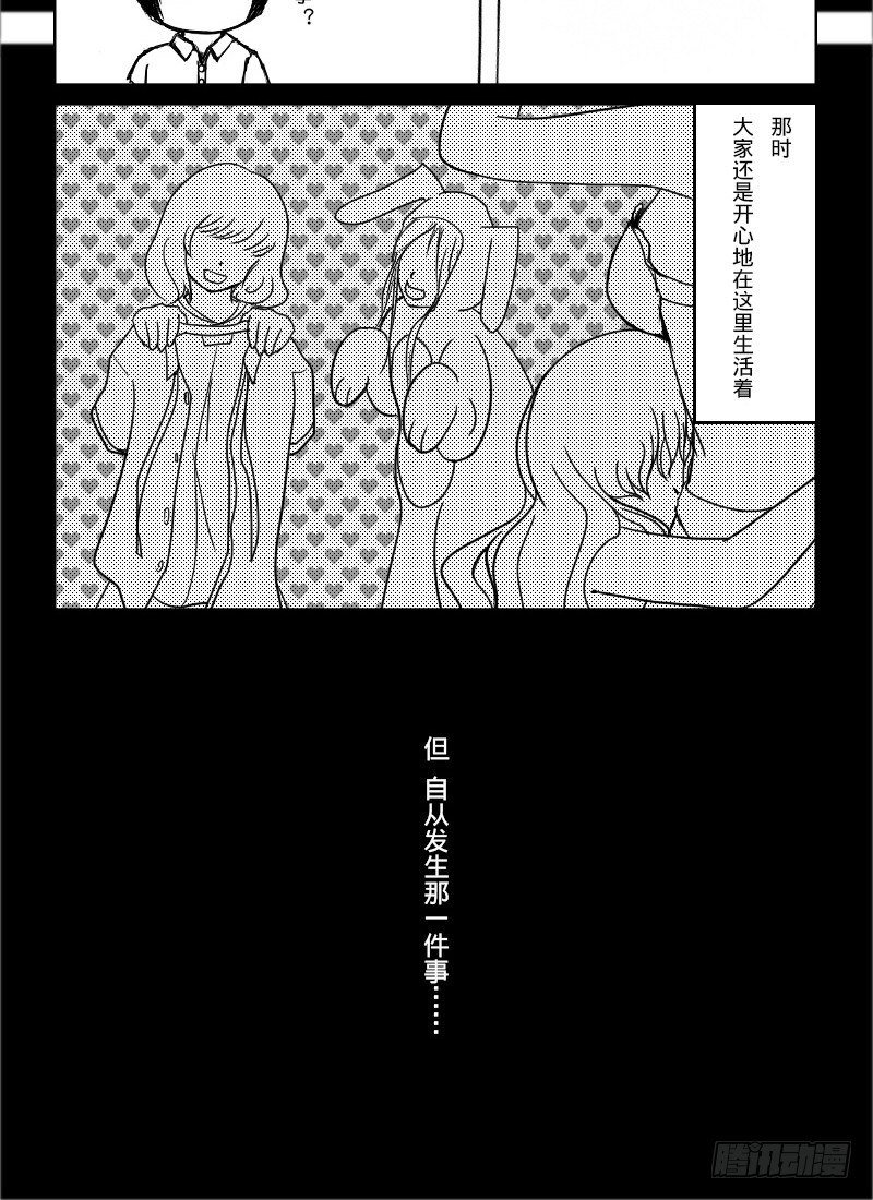 38：宿舍怪诞