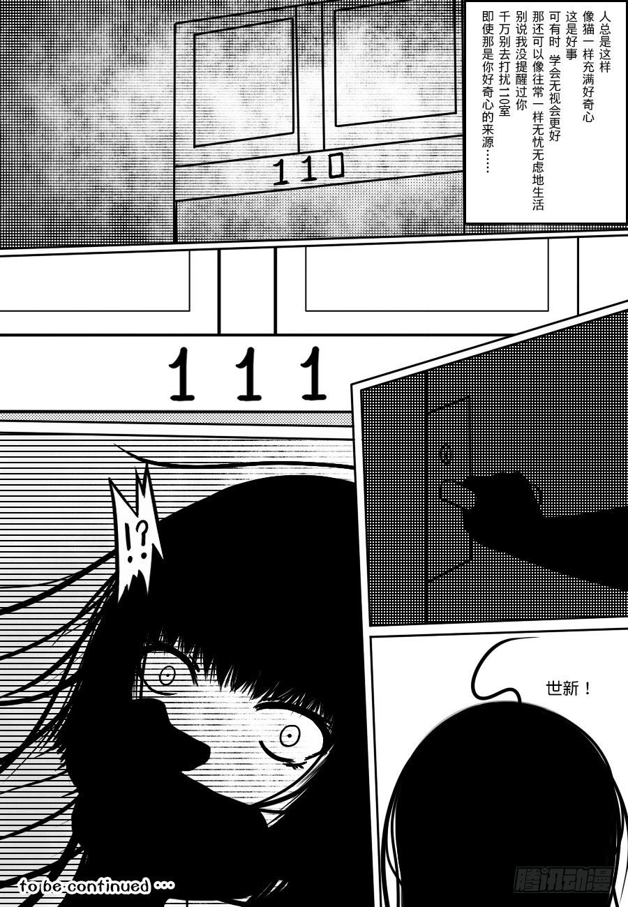 38：宿舍怪诞