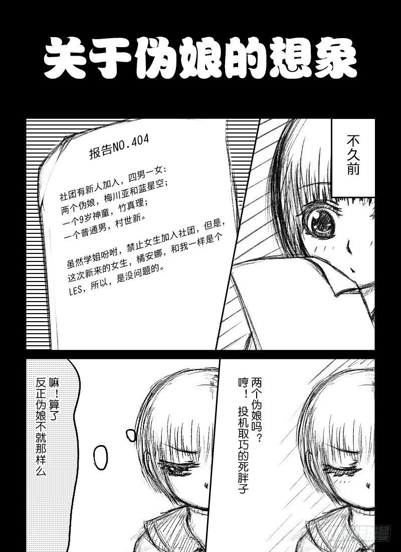 45:110室的那个男人（1）