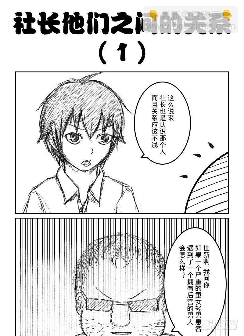 45:110室的那个男人（1）