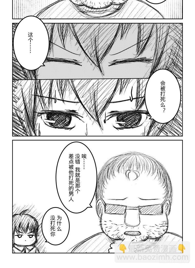 45:110室的那个男人（1）