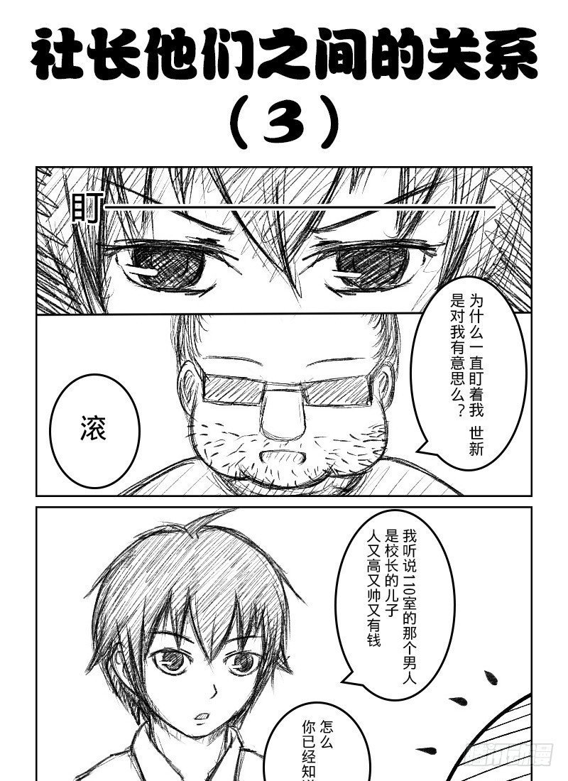45:110室的那个男人（1）