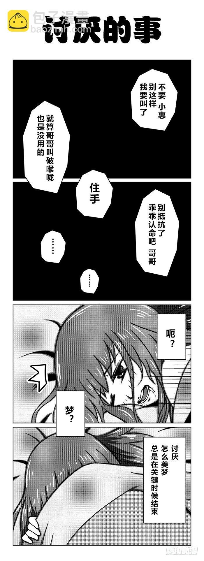 57：哥哥是伪娘？