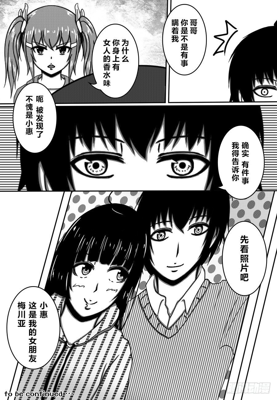 58：哥哥变了