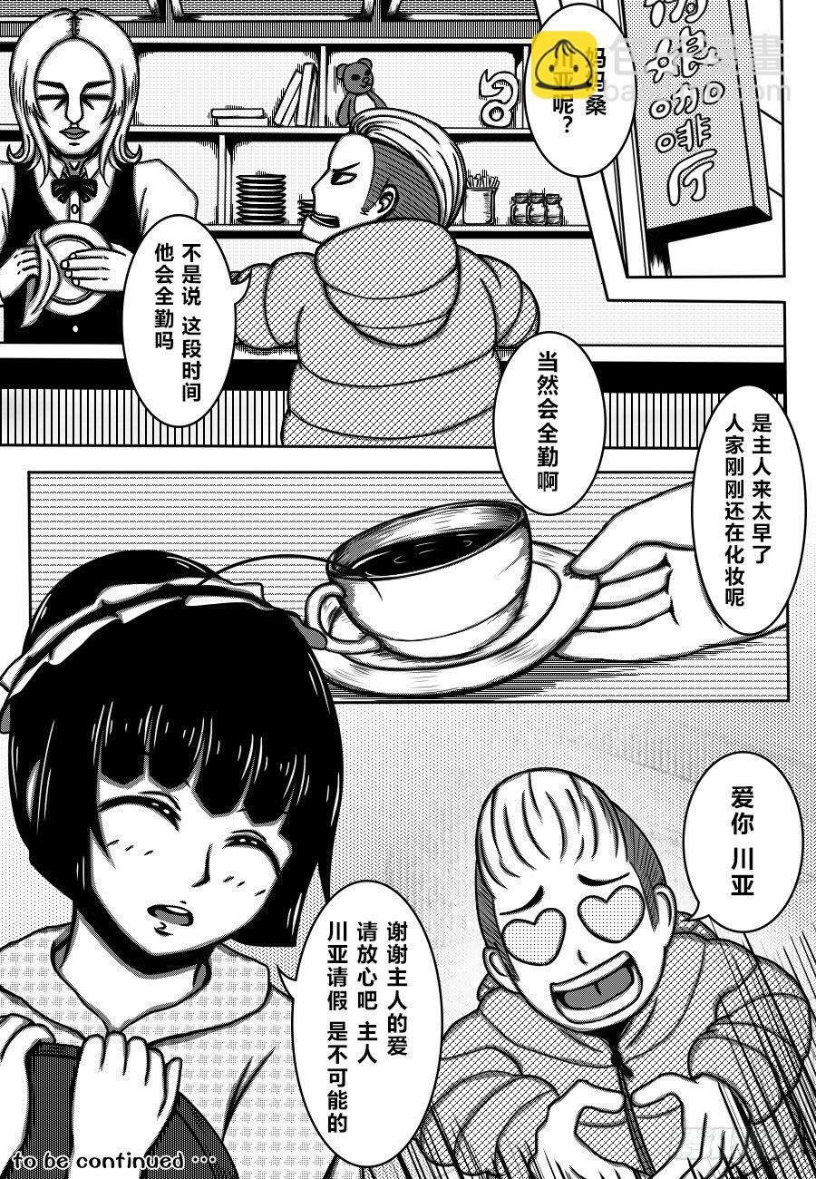 61：带着妹妹约会（1）