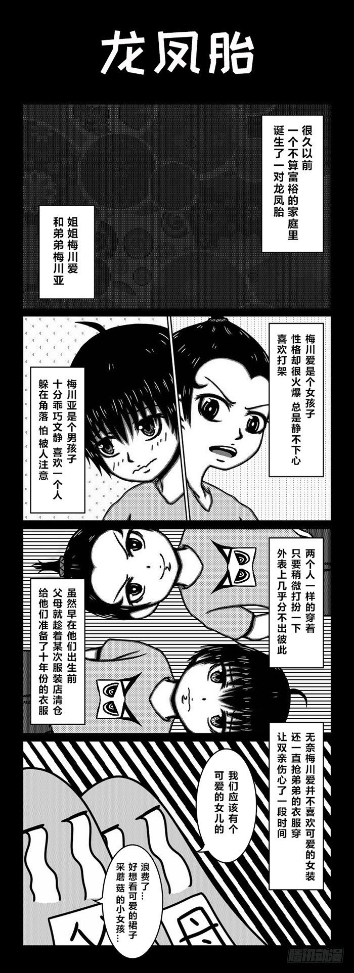 64：伪娘的诞生Ⅰ（1）