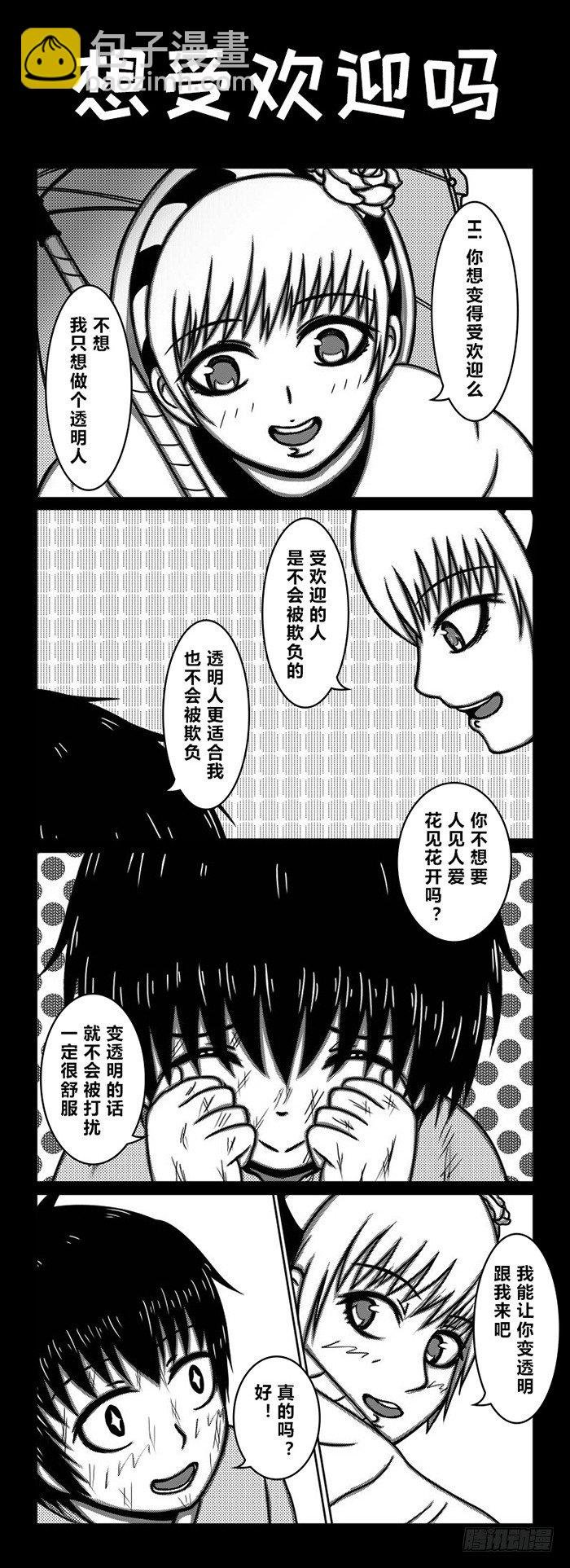 64：伪娘的诞生Ⅰ（1）
