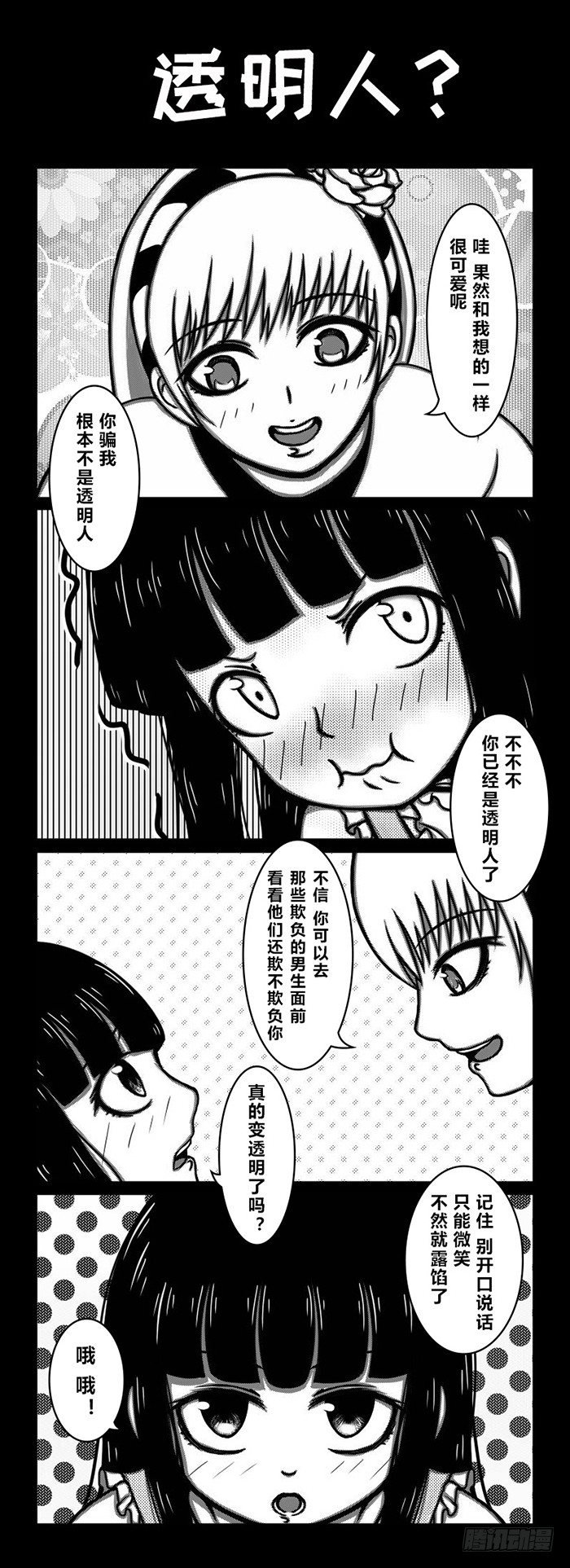 64：伪娘的诞生Ⅰ（1）