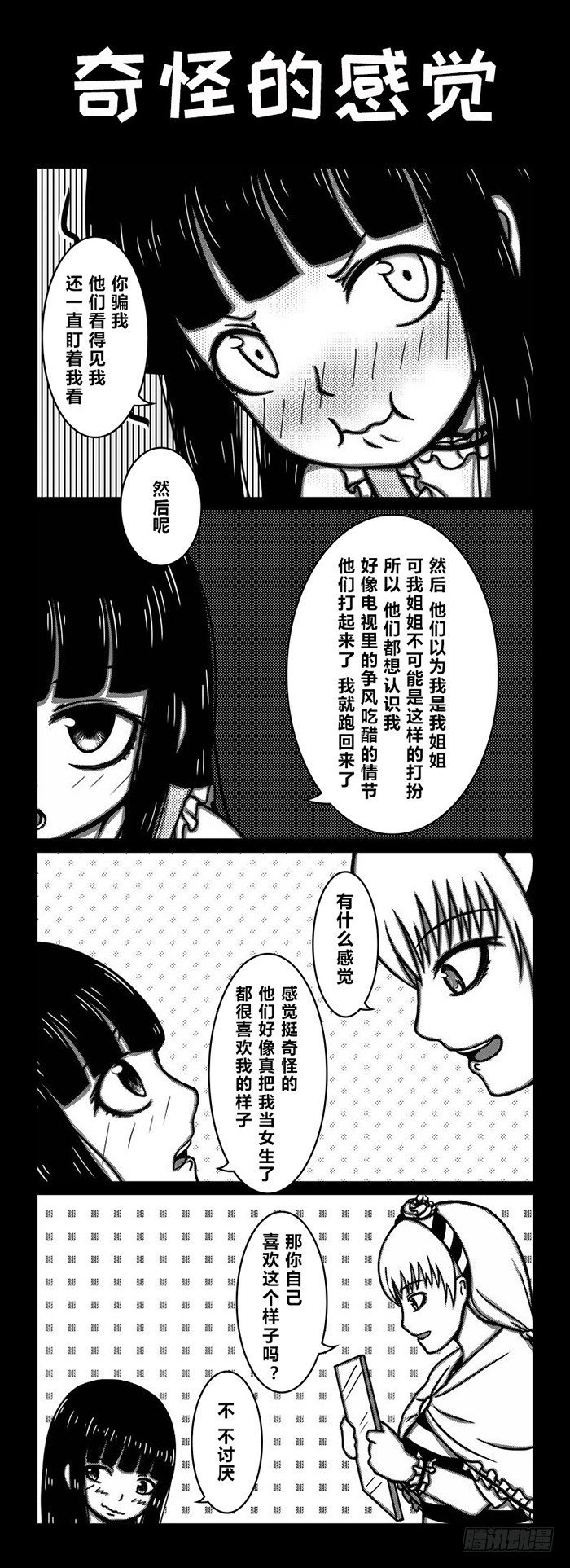 64：伪娘的诞生Ⅰ（1）