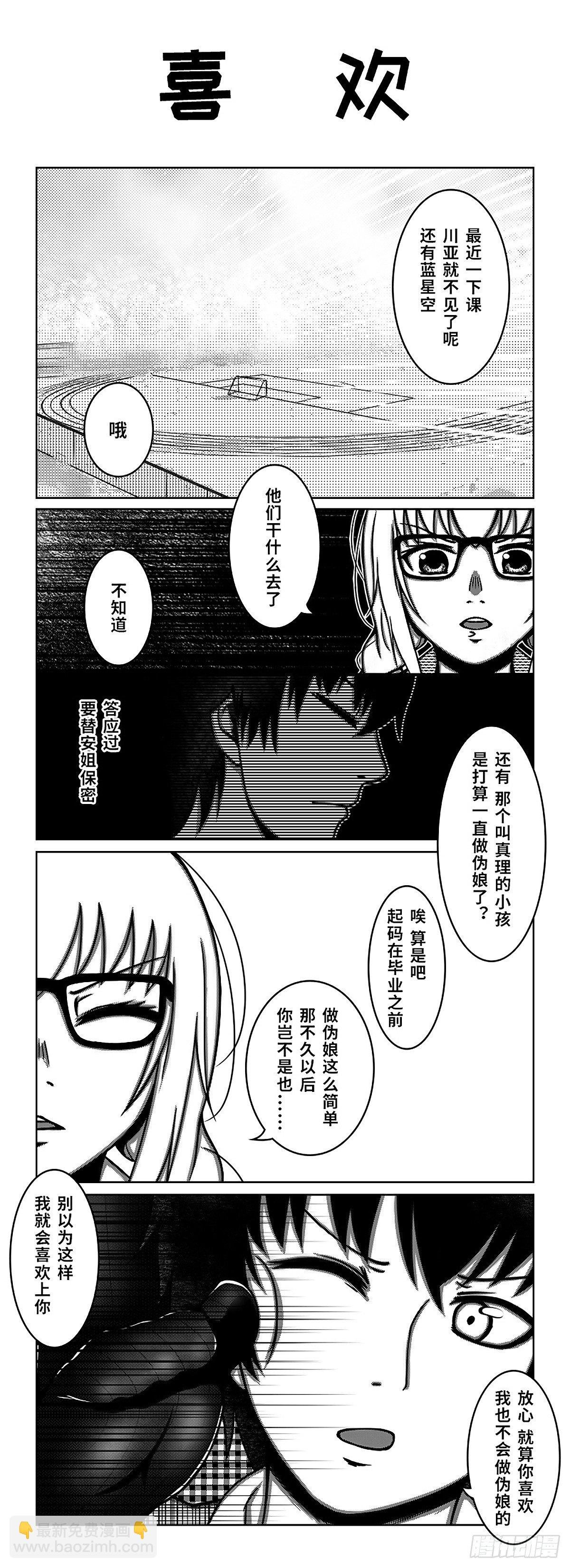 75：阳光下的交谈