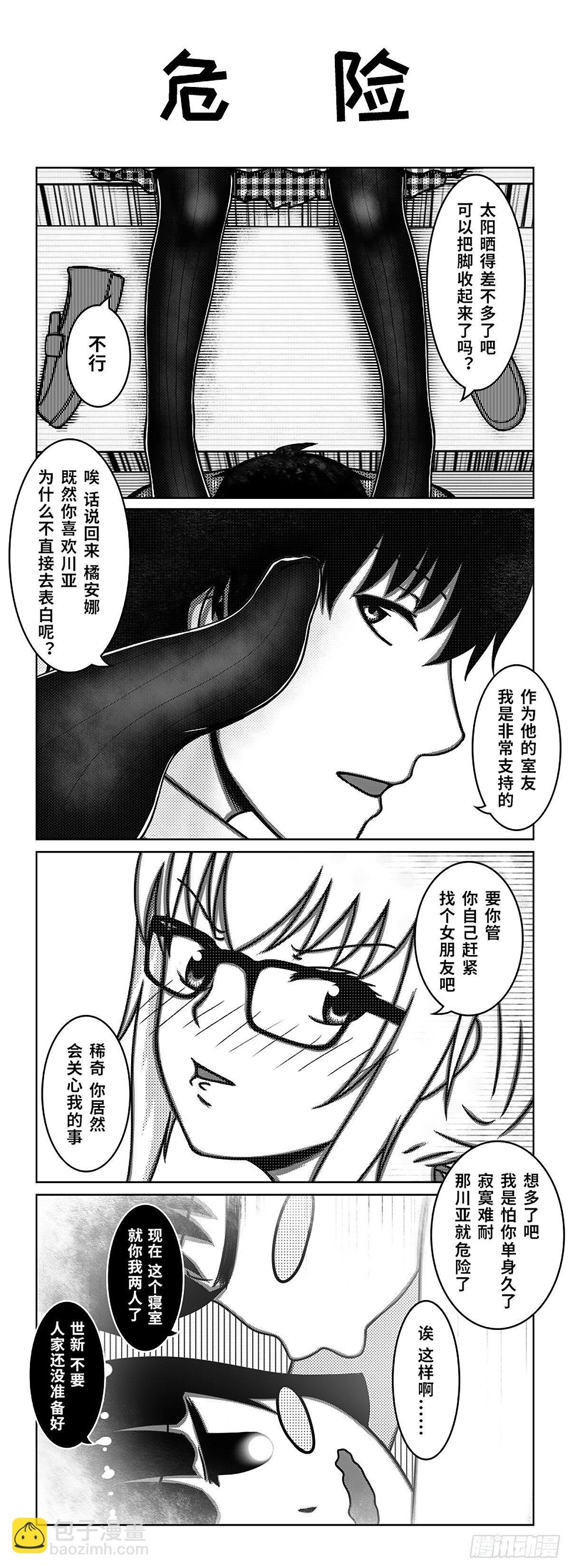 75：阳光下的交谈