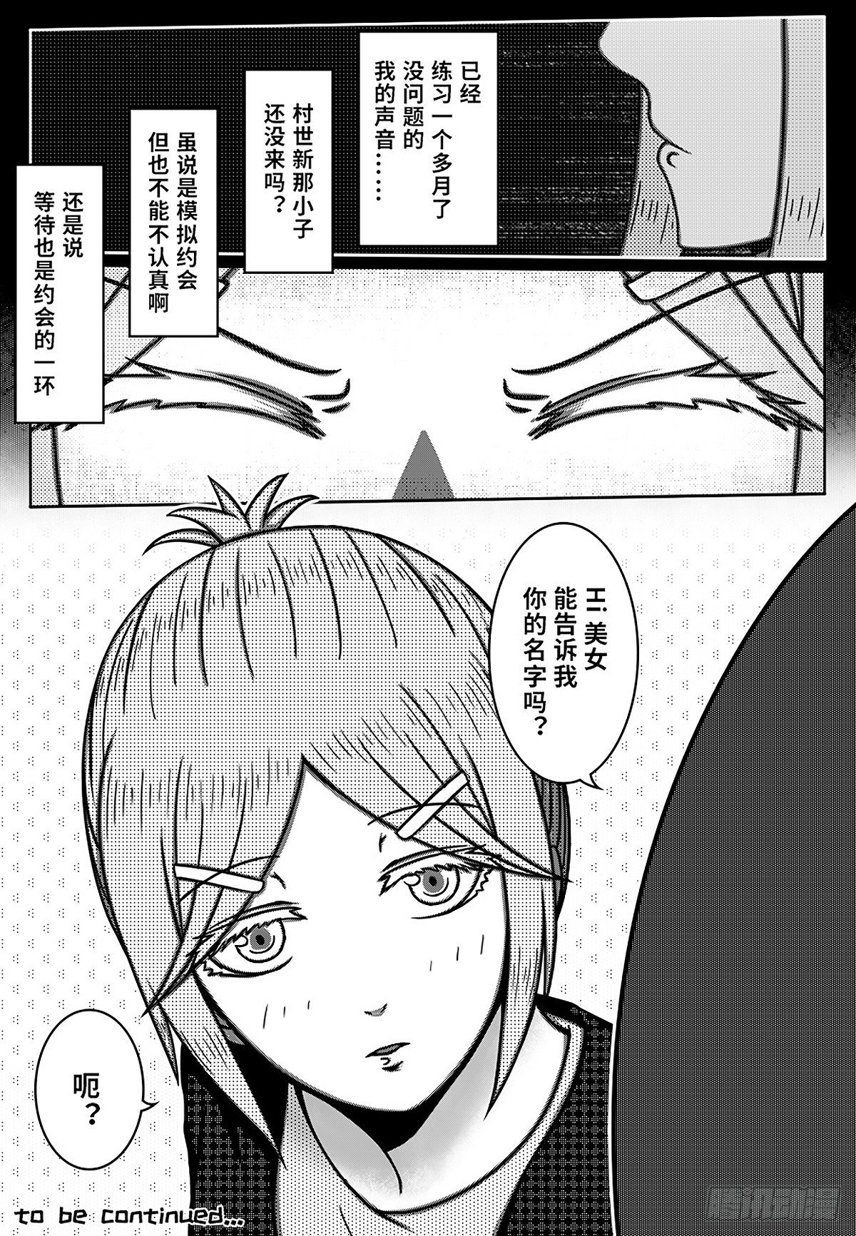 75：阳光下的交谈