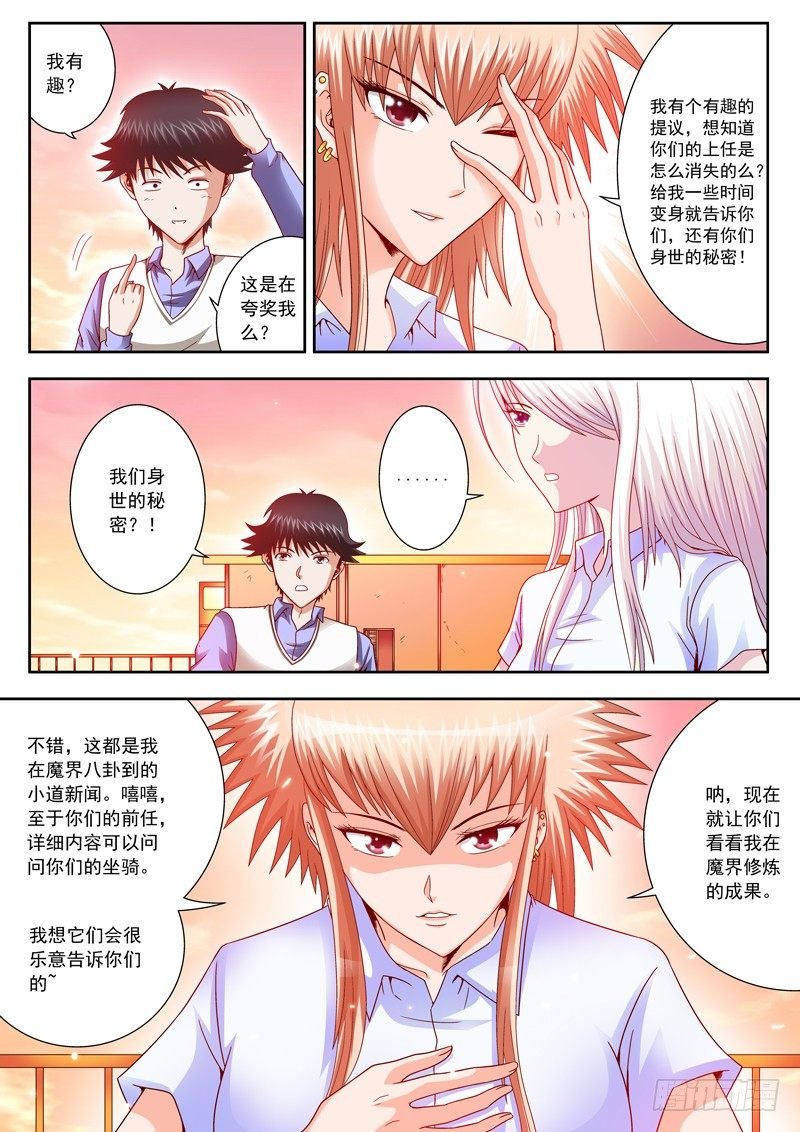 11 三尾狐妖
