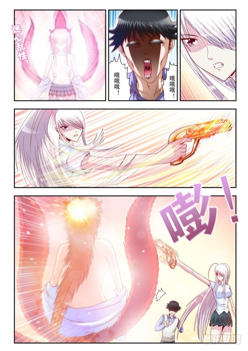11 三尾狐妖