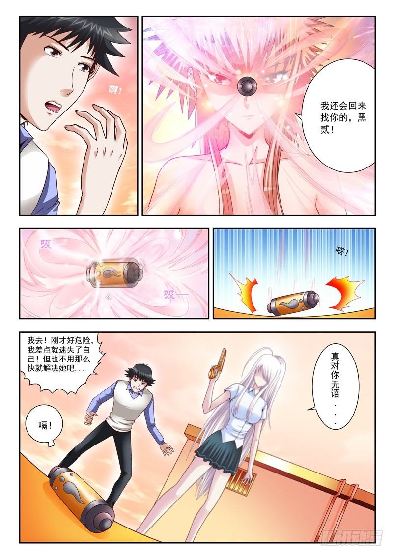 11 三尾狐妖