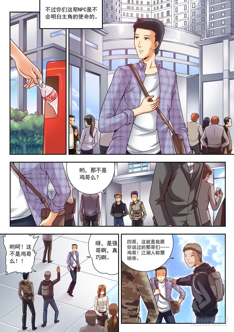 13 我是猥琐帝