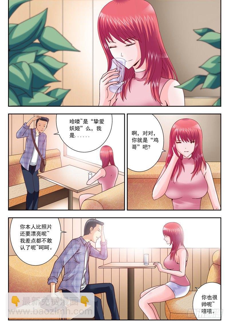 13 我是猥琐帝