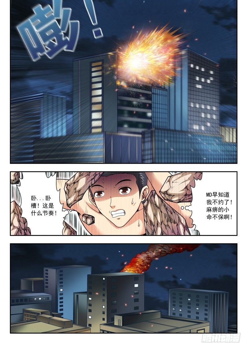 16 早知不约了
