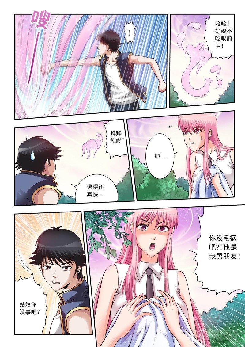 02 放开那位小姐