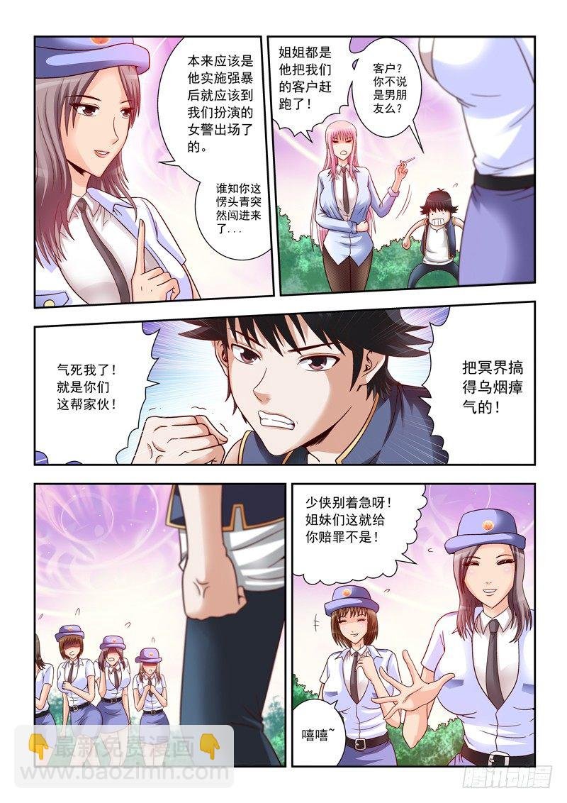 02 放开那位小姐