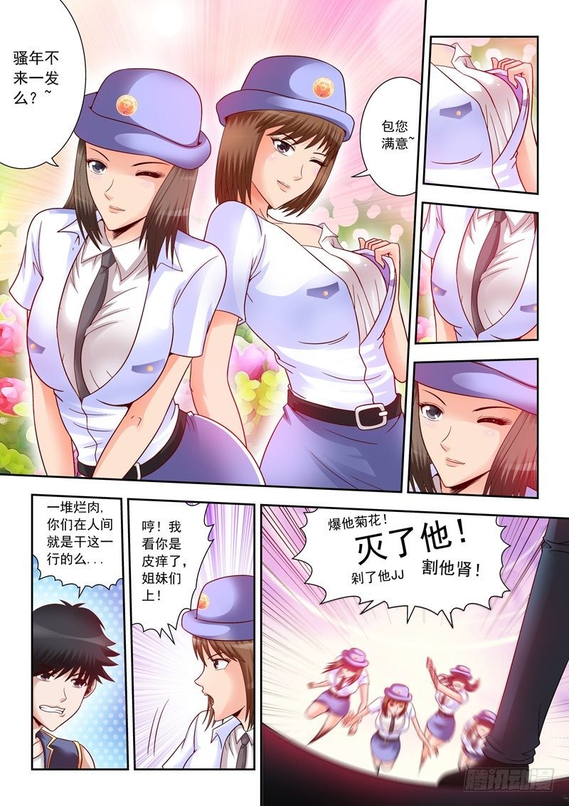 02 放开那位小姐