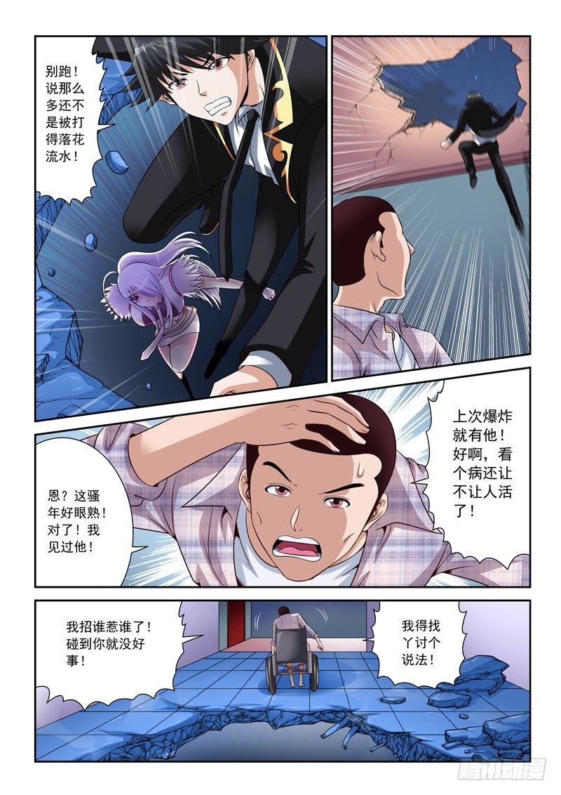 26 替天行道