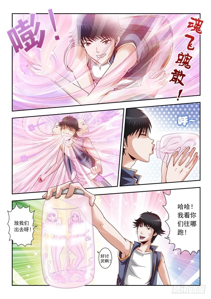 03 激情大绞杀