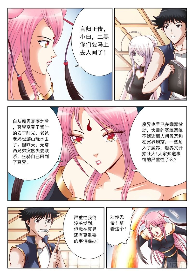 05 冰冰的烦恼