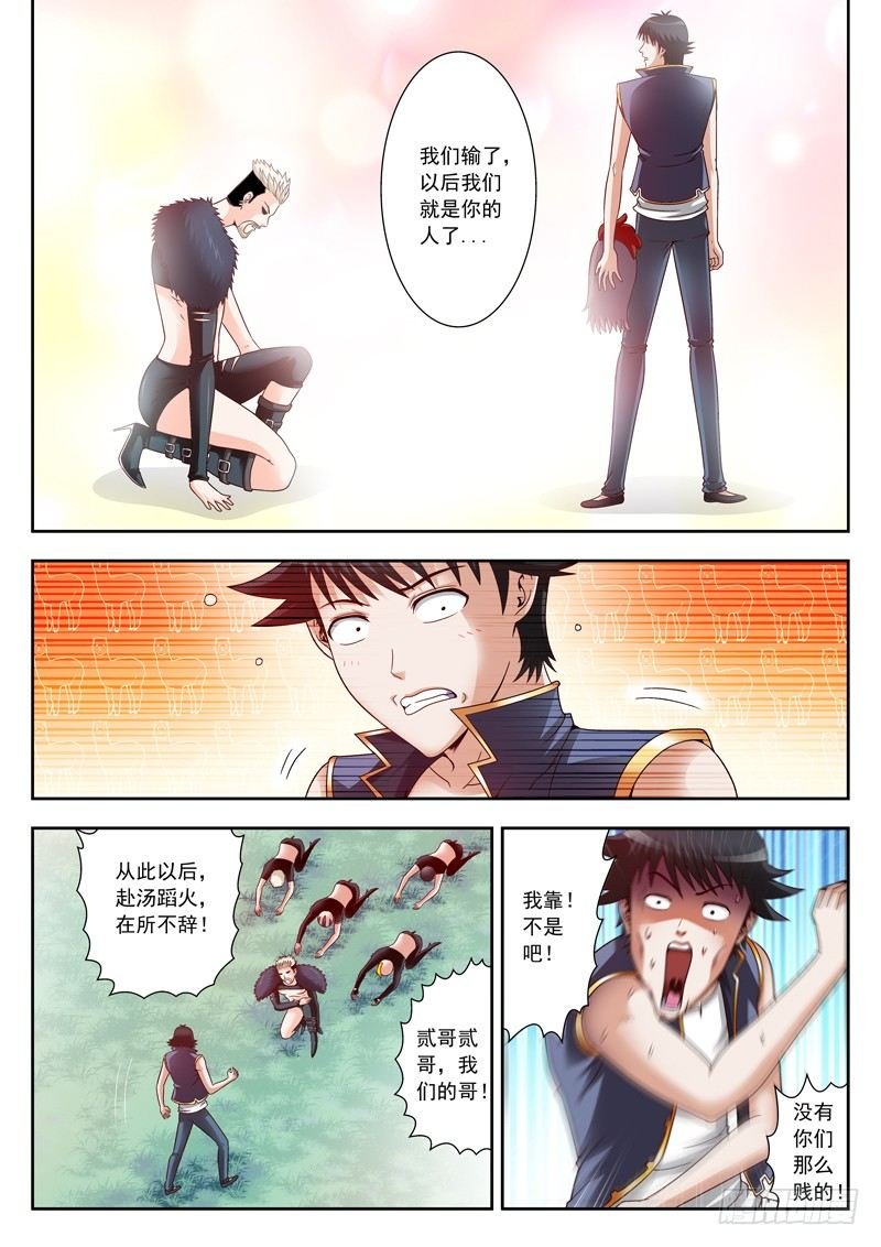 06 嗑粥求贱