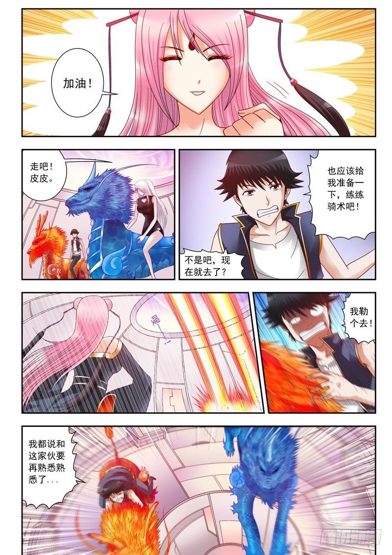 07 神兽