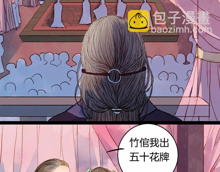 第11话 金簪