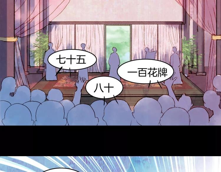 第11话 金簪