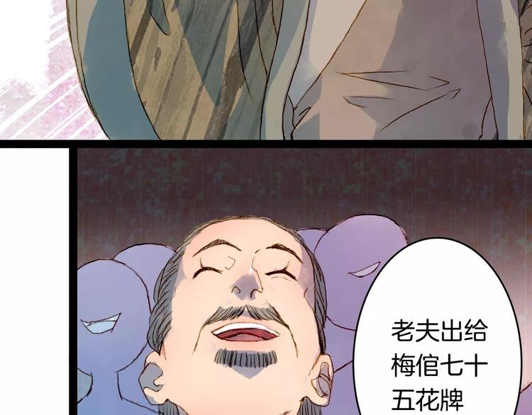 第11话 金簪