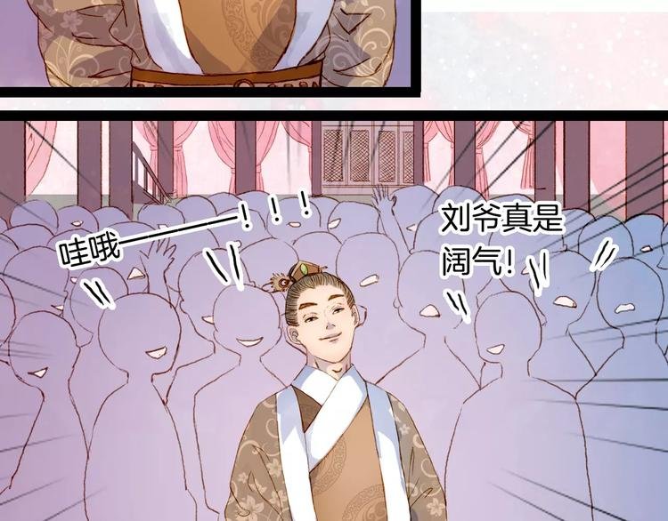 第11话 金簪