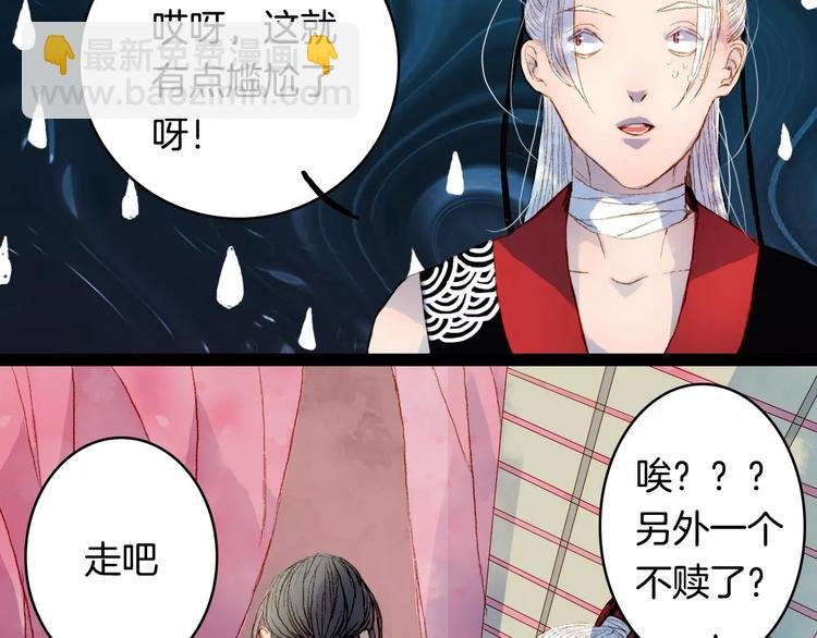 第11话 金簪