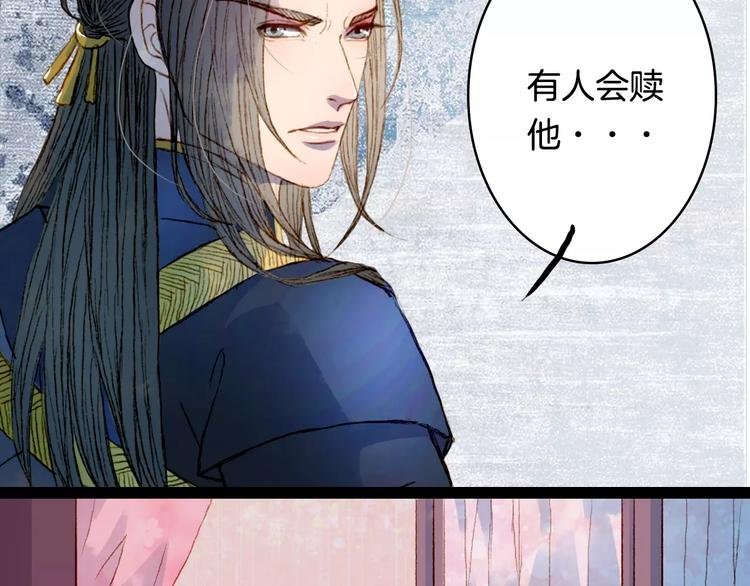 第11话 金簪