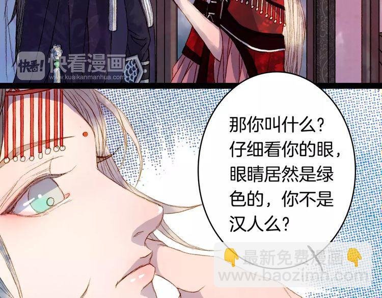 第12话 愿得一人心