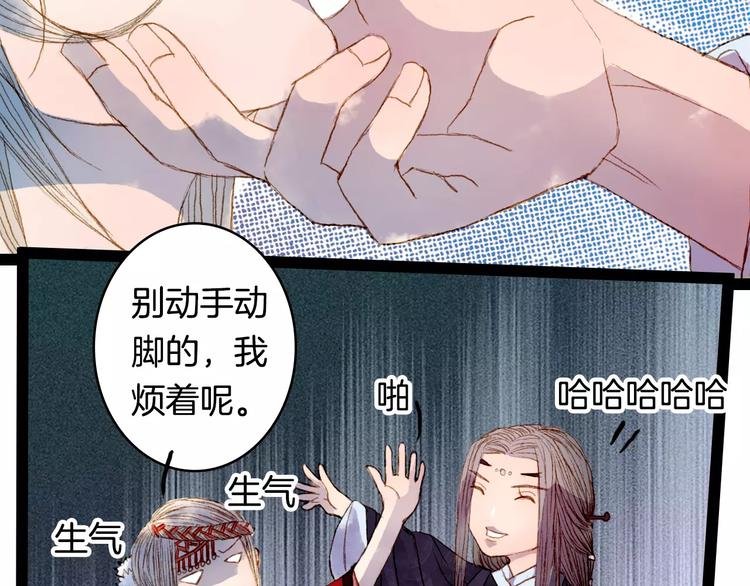 第12话 愿得一人心