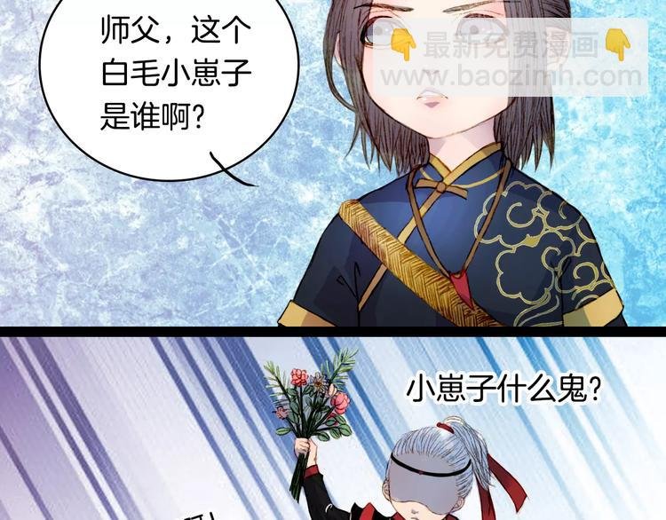 番外 八尺与七寸