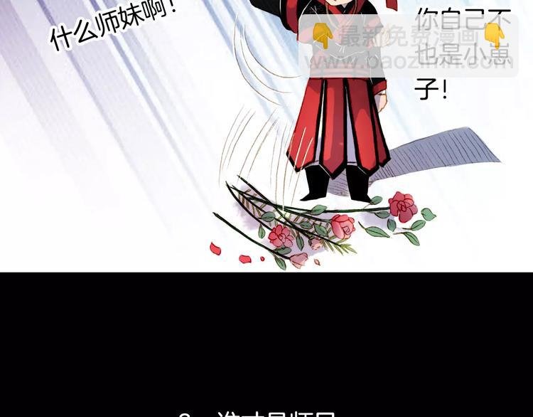 番外 八尺与七寸