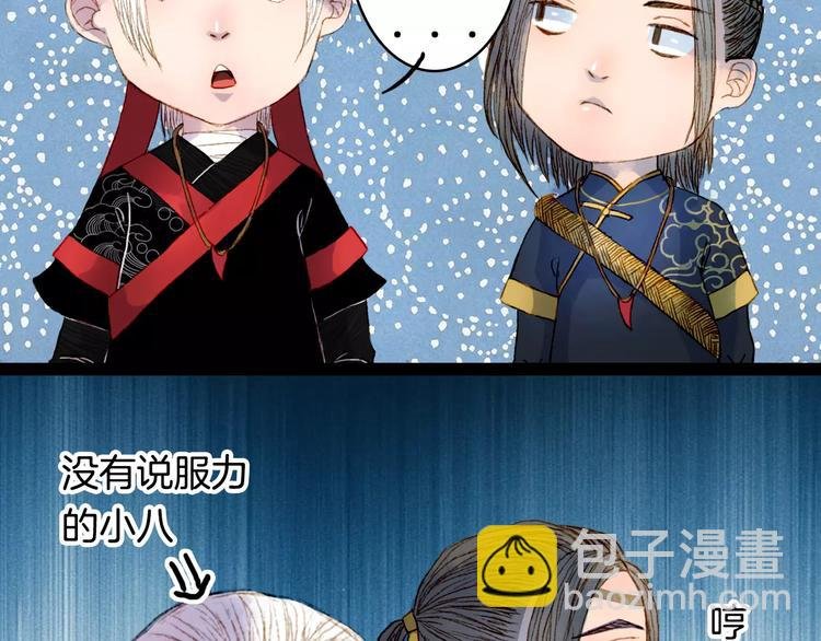 番外 八尺与七寸