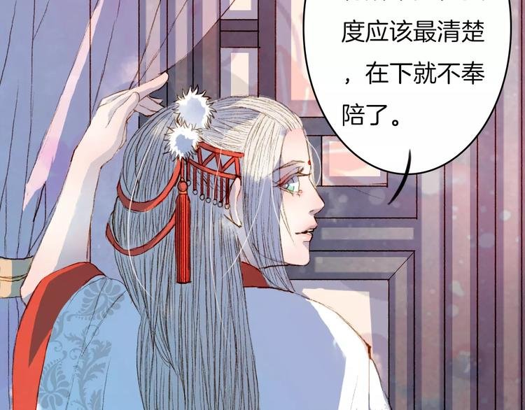 第14话 我来接你了