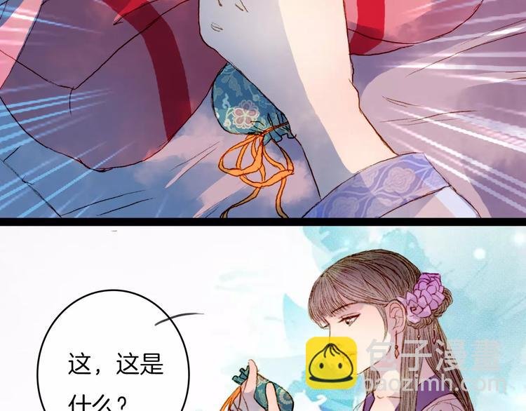 第15话 杜小曲的怒气